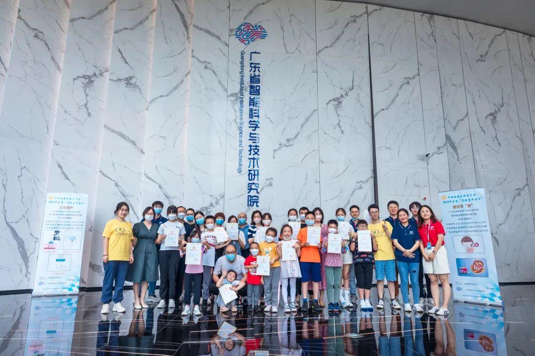 广东省智能院成功举办中国细胞生物学学会2023年全国“实验室开放日”活动 -5月20日专场