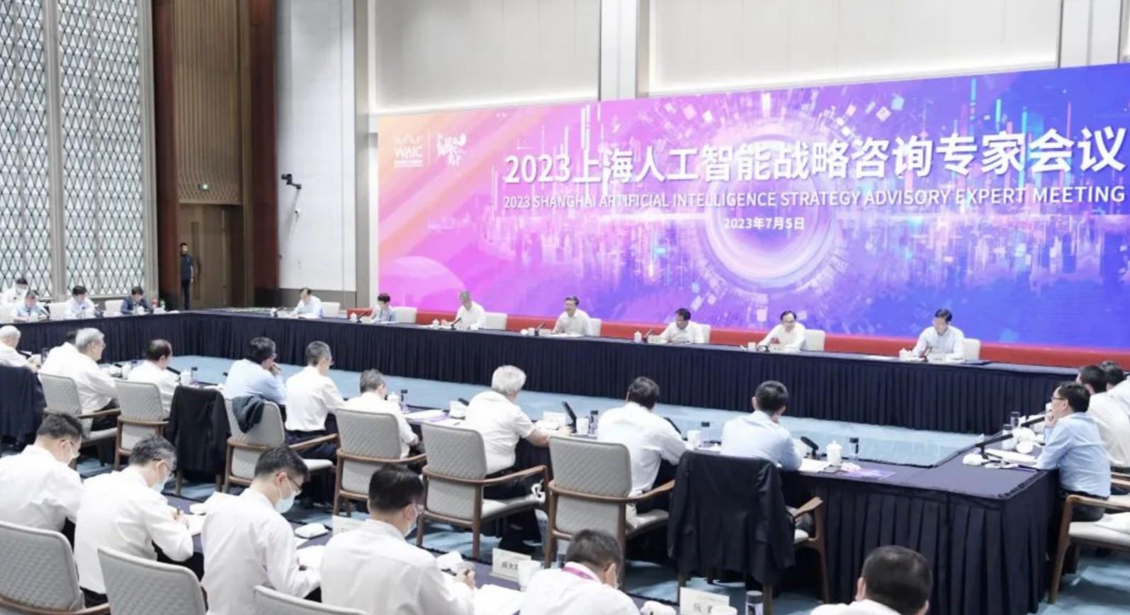 上海人工智能战略咨询专家会议举行，陈吉宁龚正与这些大咖深入交流