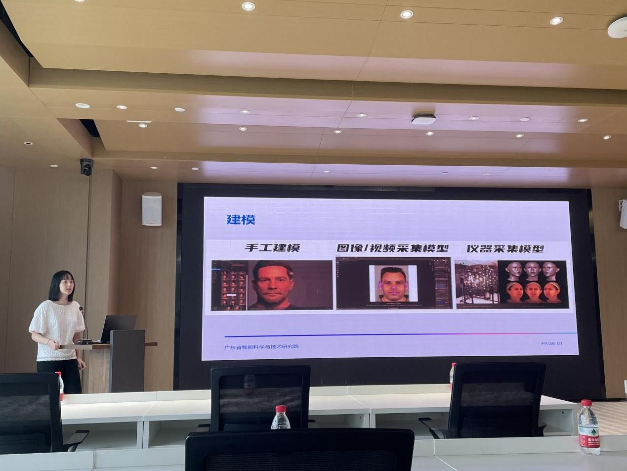 广东省智能院成功举办“数字人技术介绍与应用”技术分享会