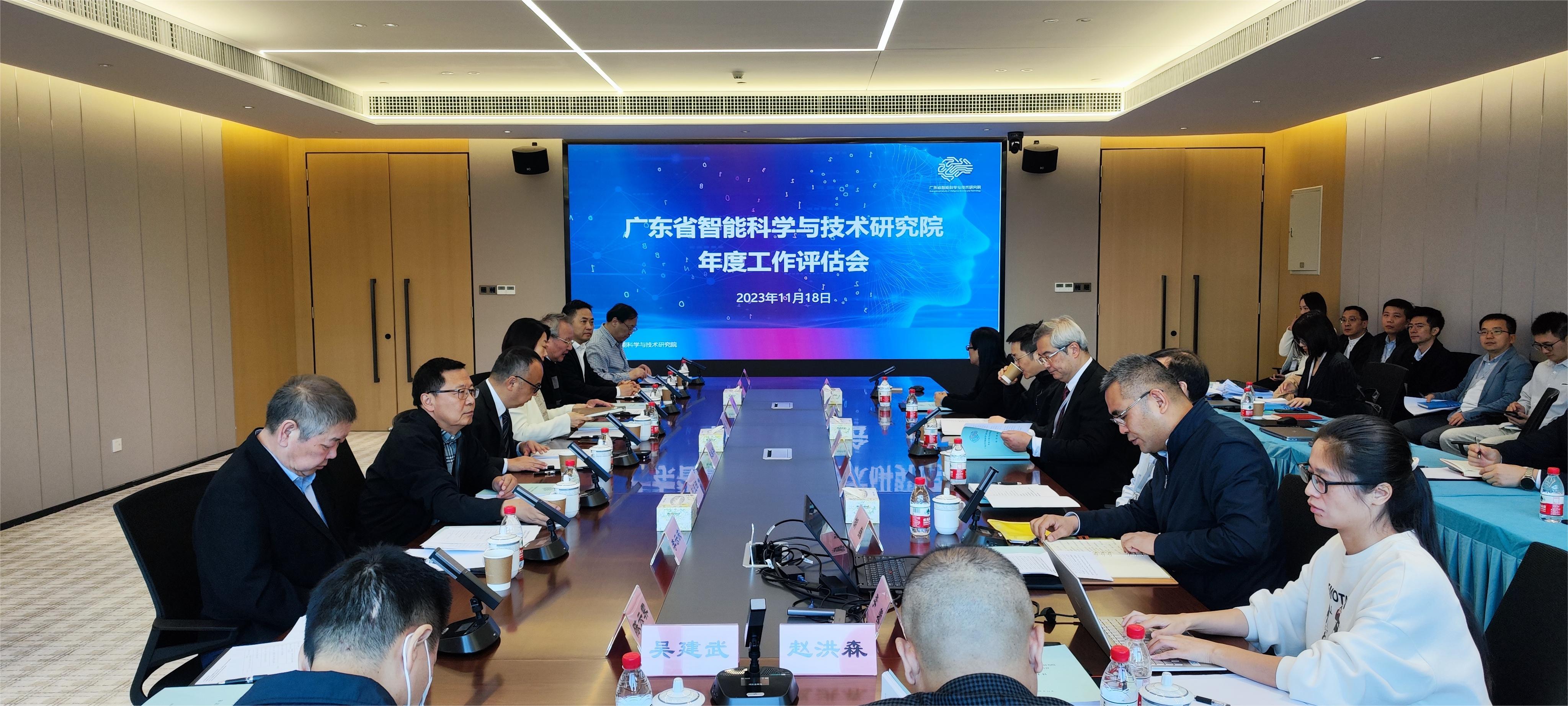 广东省智能科学与技术研究院第二年度工作评估会及学术委员会会议召开