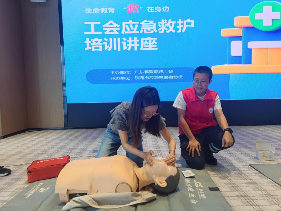 广东省智能院工会组织开展 “生命教育 救在身边”应急救护培训讲座