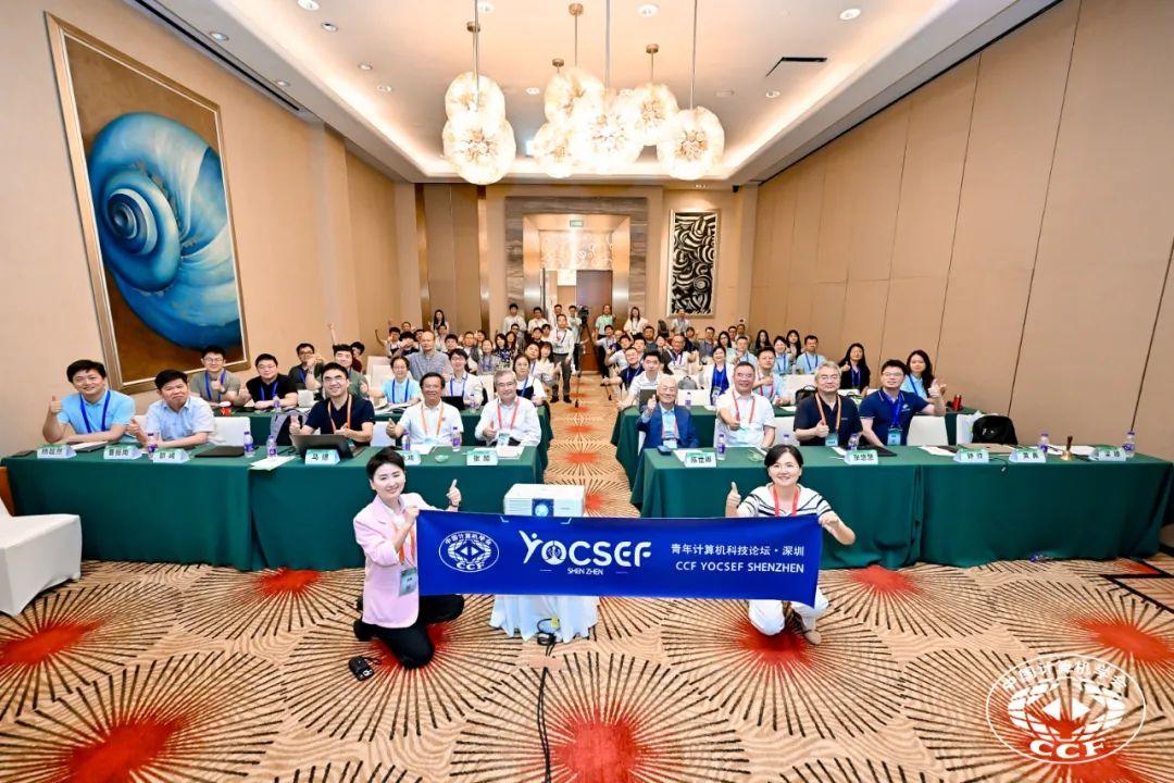类脑智能探索新纪元：CCF YEF2025类脑智能论坛聚焦智能计算前沿