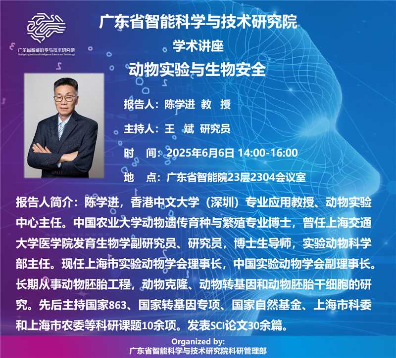 陈教授.jpg