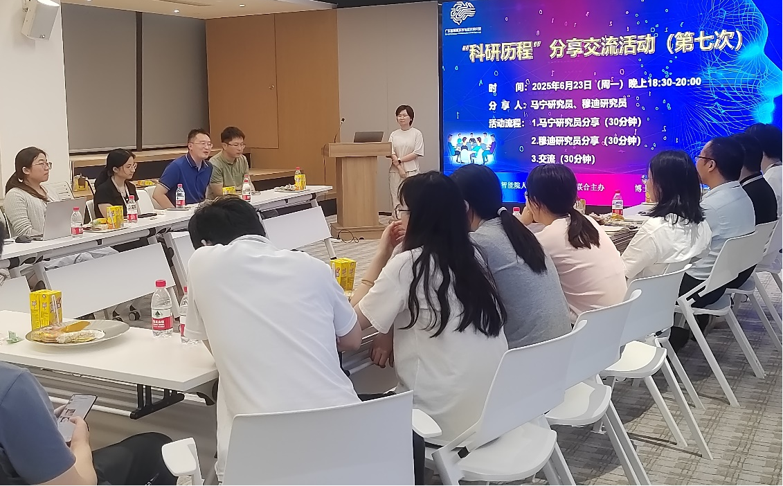 广东省智能院第七期“科研历程”分享交流会顺利举办