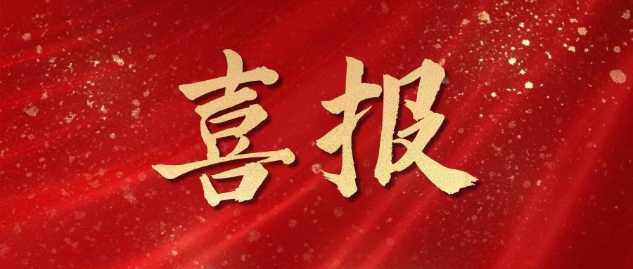 喜讯！广东省智能院两名博士后荣获中国博士后科学基金第77批面上资助