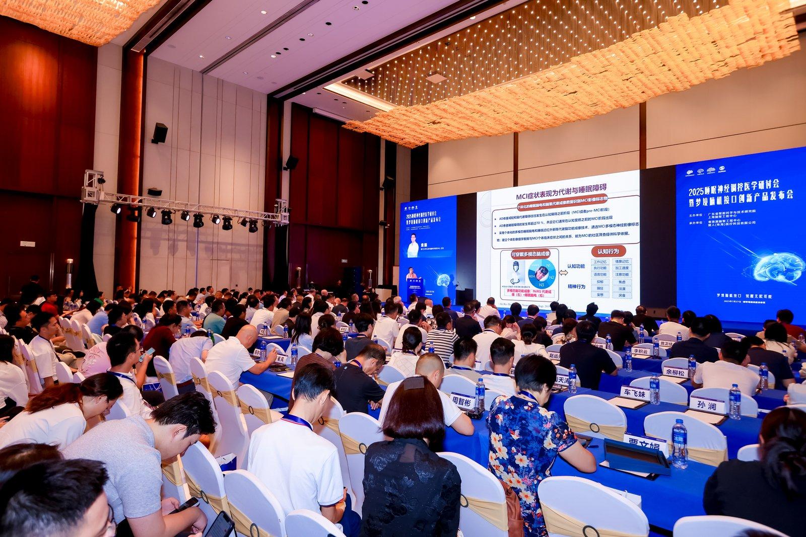 优化睡眠体验 探索梦境科技应用：全球首款多模态梦境脑机接口在横琴发布
